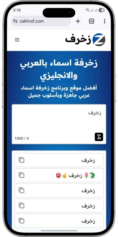 zakhraf arabic