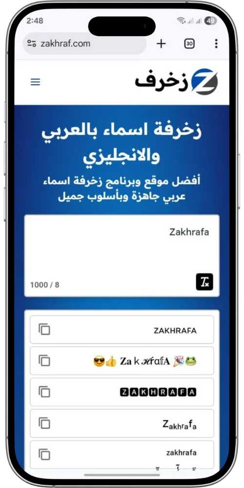 زخرفة اسماء انجليزي